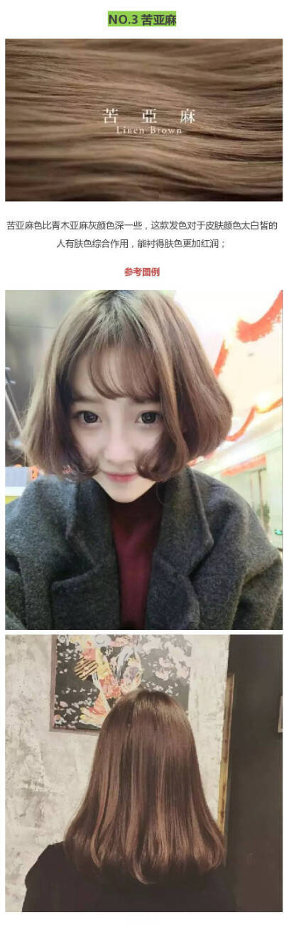 苦亚麻色