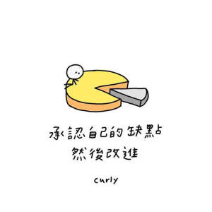 文字 励志