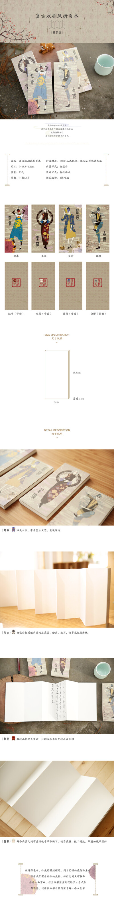复古戏剧折页本 奏折本 创意奏折笔记本 空白页本子
