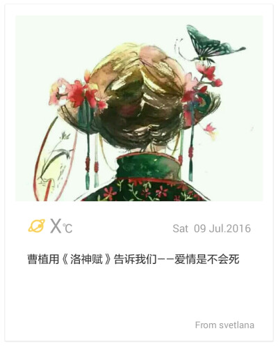 爱情是不会死的