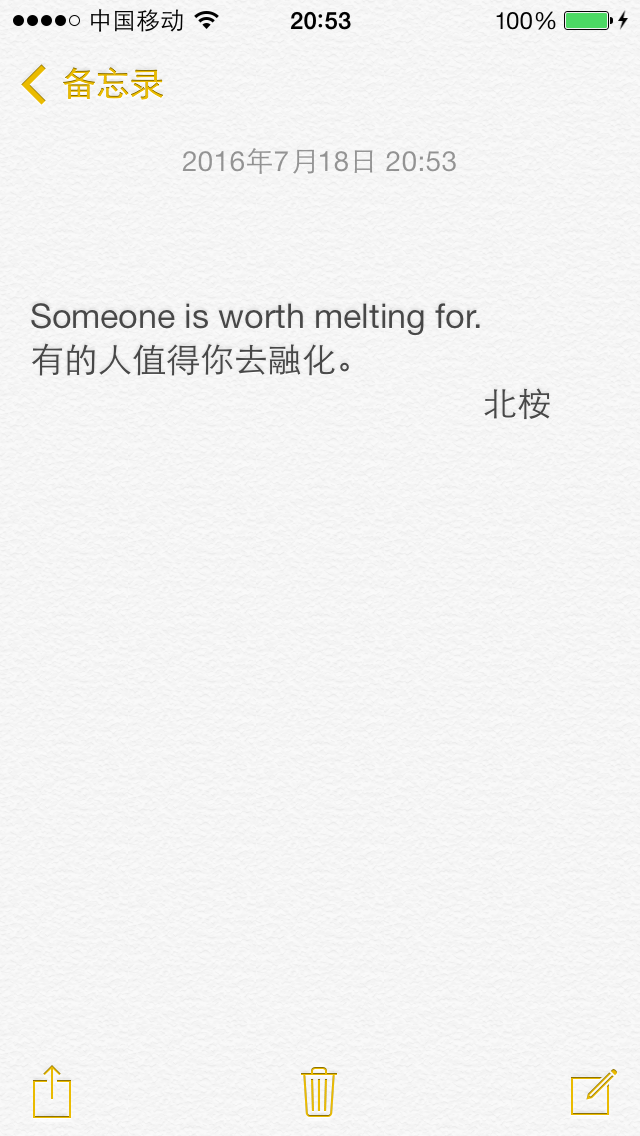 备忘录文字句子美好情感治愈清新青春文艺伤感励志iphone5壁纸