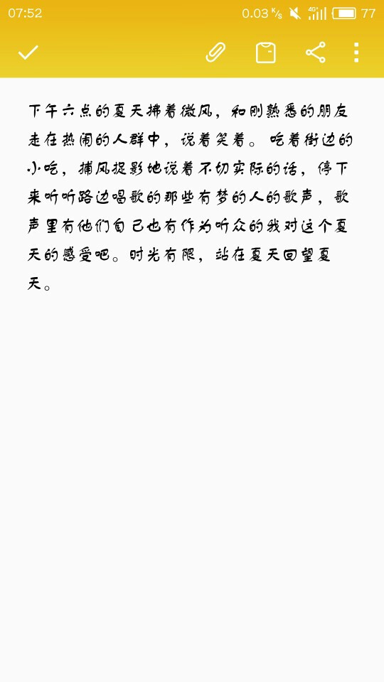 夏天小姑娘的小心情