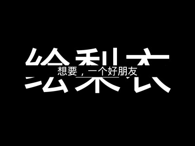 龙族 绘梨衣 黑白 字中字