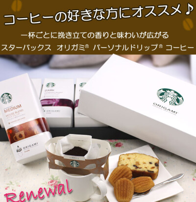 日本进口星巴克Starbucks 挂耳式咖啡 佛罗娜 VERONA 5入17年1月