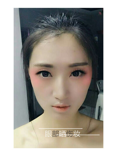 “眼部晒伤妆”，又名“彩虹妆”
这款妆容与王菲时期的晒伤妆有异曲同工之妙，只是“晒伤”面积转换到了眼角与颧骨两外侧~
Ps：其实这款妆容现实中的视觉感也非常漂亮，悄悄的，一般人我不告诉ta[偷笑]