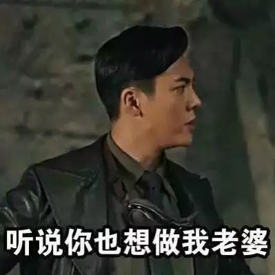 #老九门佛爷陈伟霆【表情包可爱萌卡通动漫GIF纯文字污金馆长熊猫头蘑菇头暴走漫画魔性QQ聊天】の表情包✈