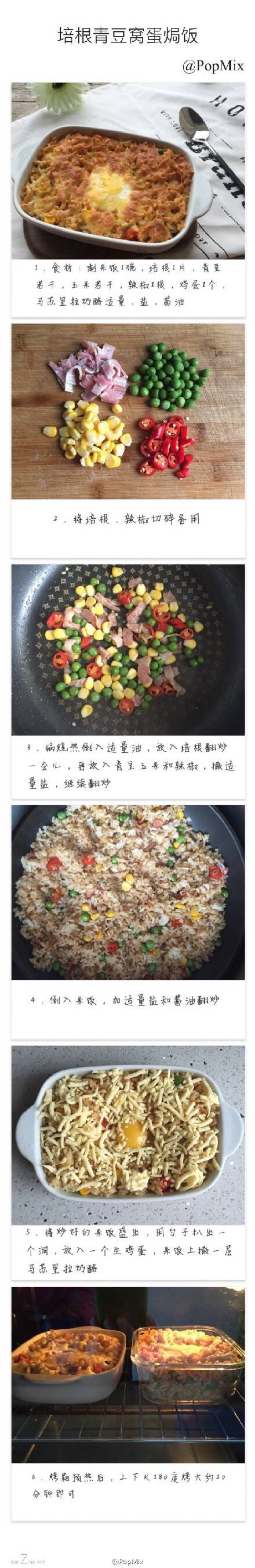 培根豆腐蛋焗饭