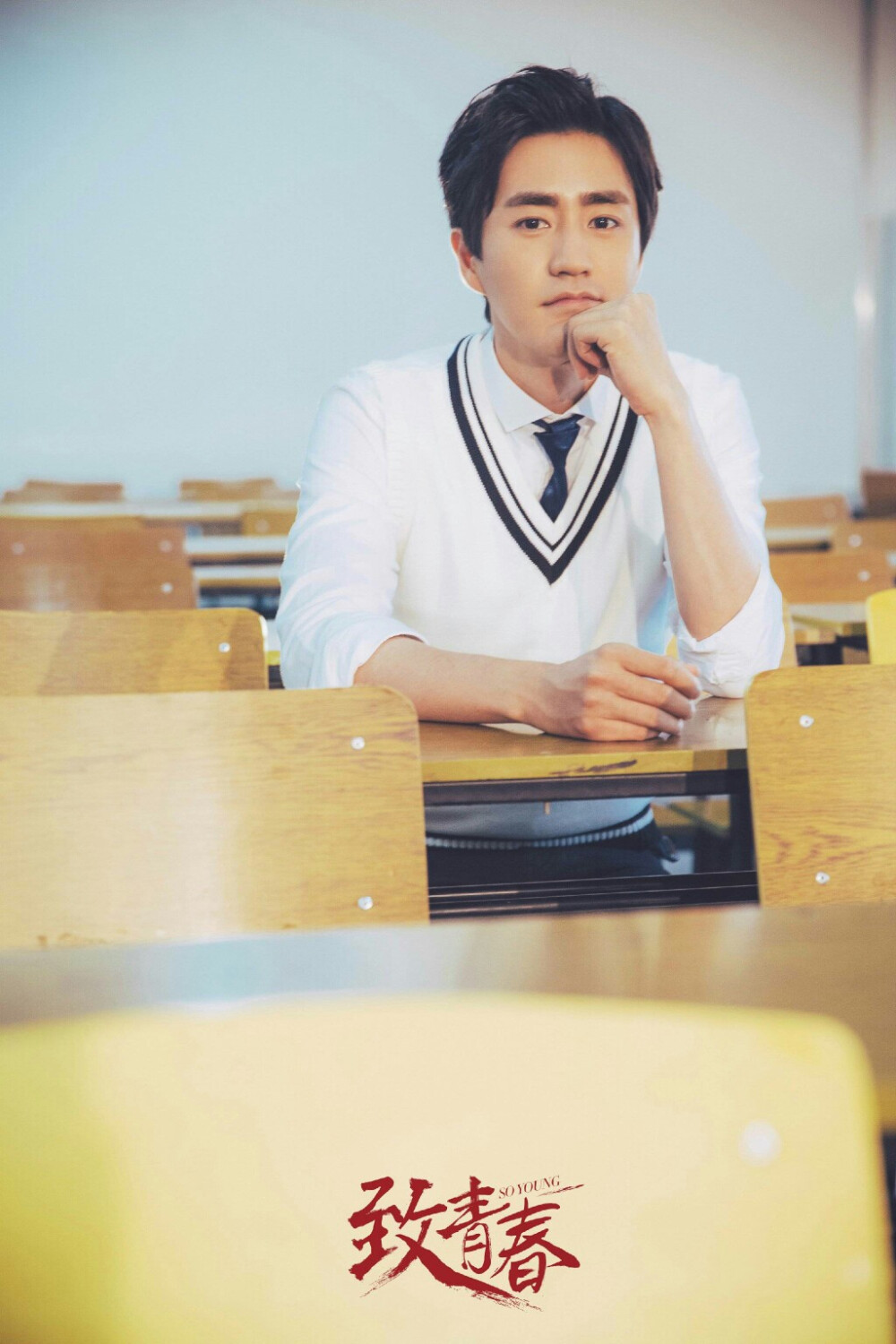 阿正 《致青春》剧版 由陈瑶饰演郑微 张丹峰饰演林静.