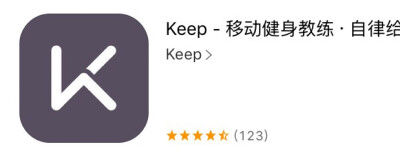 健身app
跟着keep一个一个动作做
keep会每天提醒你健身哦
还可以向健身达人学到很多经验
还有好听带感的bgm～