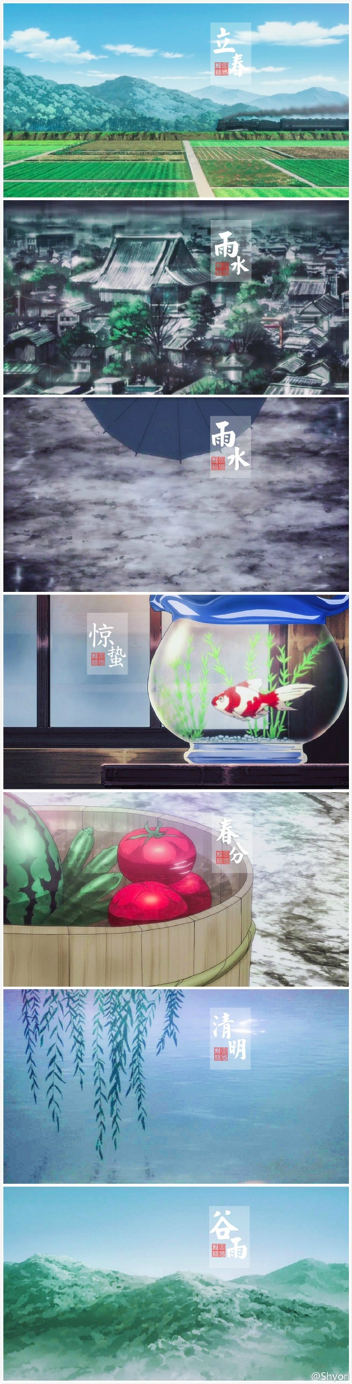 #昭和元禄落语心中# #二十四节气#