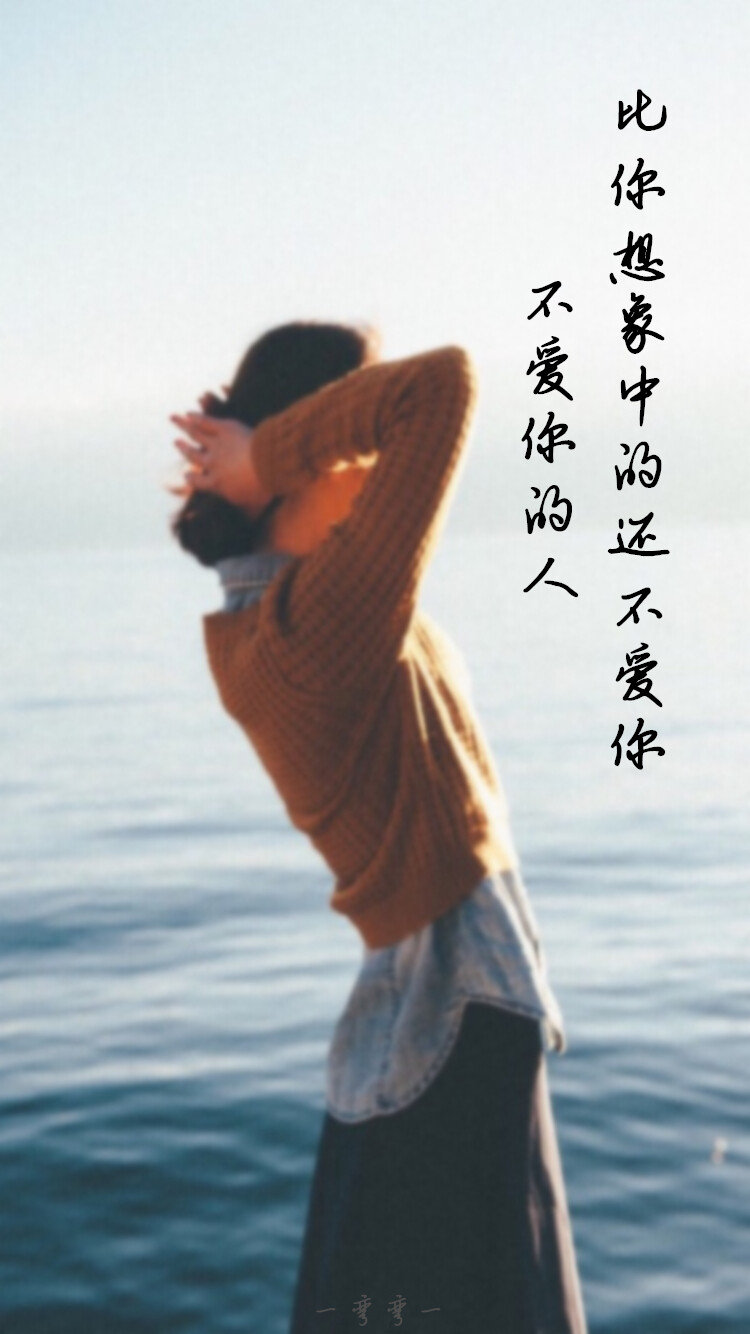 7271 一弯弯29(原创壁纸/文字锁屏/心情语录//更多请关注:弯弯