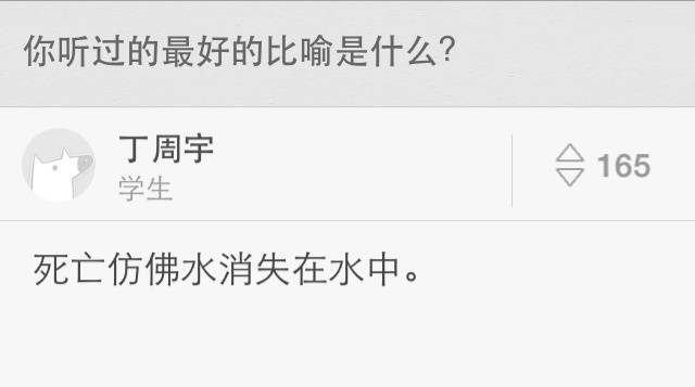 死亡仿佛消失在水中