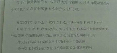 那么脆弱 而又甜腻的爱情啊