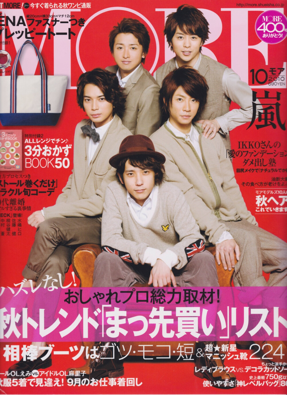 arashi