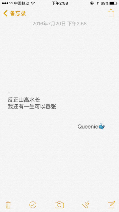 备忘录文字❤️Queenie