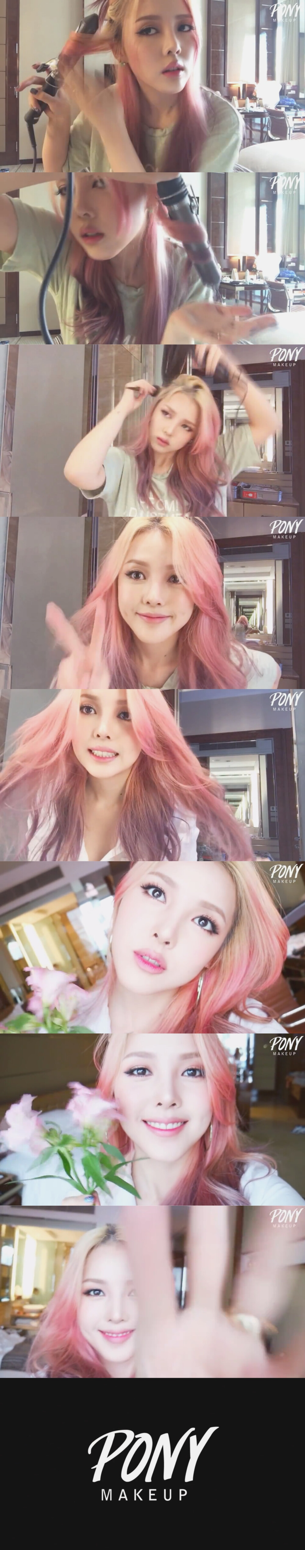 【pony】新加坡旅行 日常妆
