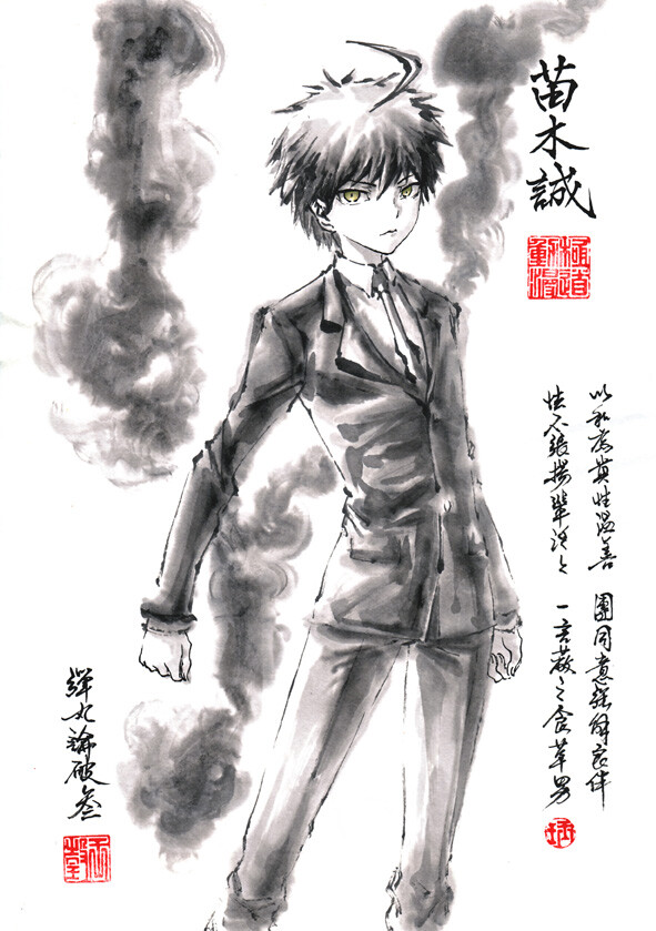 弹丸论破苗木诚p站极限の道57993851