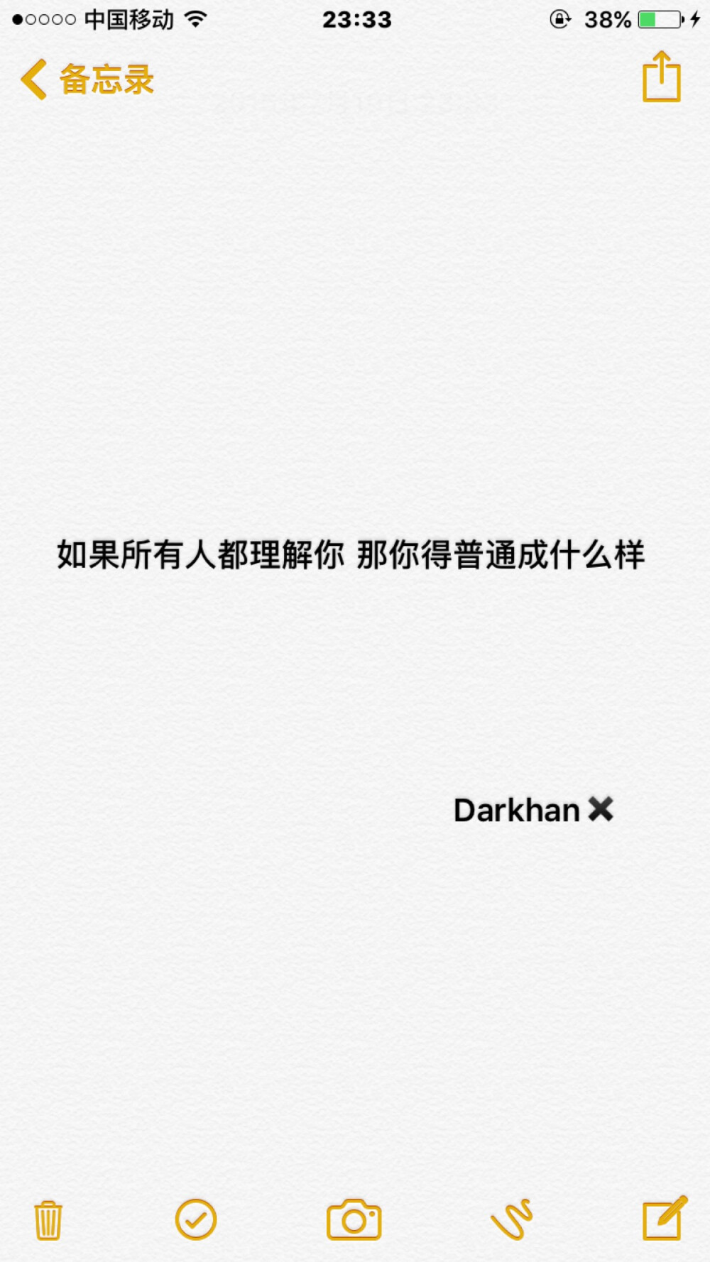 文字备忘录@Darkhan