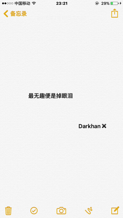 文字备忘录@Darkhan