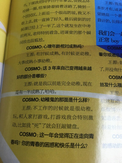 #王源##唯爱王源# 很没溜的买了一本三周年的cosmo！我是不是撒！。主要源哥好帅啊，这种纸媒真是考验颜值的时候啊！@TFBOYS-王源 一会忙完了再多分享啊