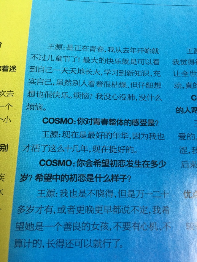 #王源##唯爱王源# 很没溜的买了一本三周年的cosmo！我是不是撒！。主要源哥好帅啊，这种纸媒真是考验颜值的时候啊！@TFBOYS-王源 一会忙完了再多分享啊