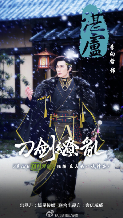 #刀剑缭乱##湛卢剑李向哲#朝士兼戎服，君王按湛卢。在下湛卢，盼与明君相见。您……是我的主人吗？@李向哲