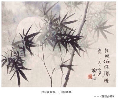 松風吹解帶，山月照彈琴