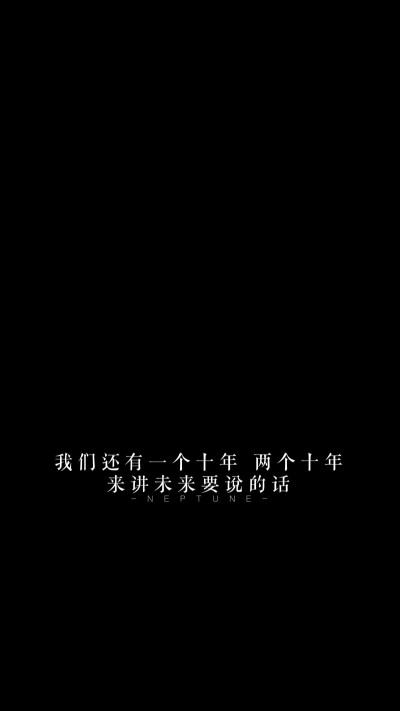 cr源苏大队长〖♡岁月情长 竹马成双♡蓝桉 自制 背景 壁纸 文字 黑底 〗