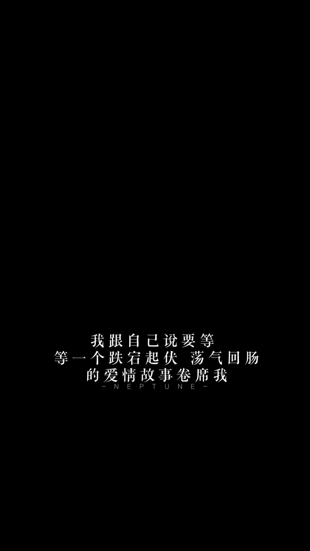 crKYO王甜甜〖♡岁月情长 竹马成双♡蓝桉 自制 背景 壁纸 文字 黑底 〗