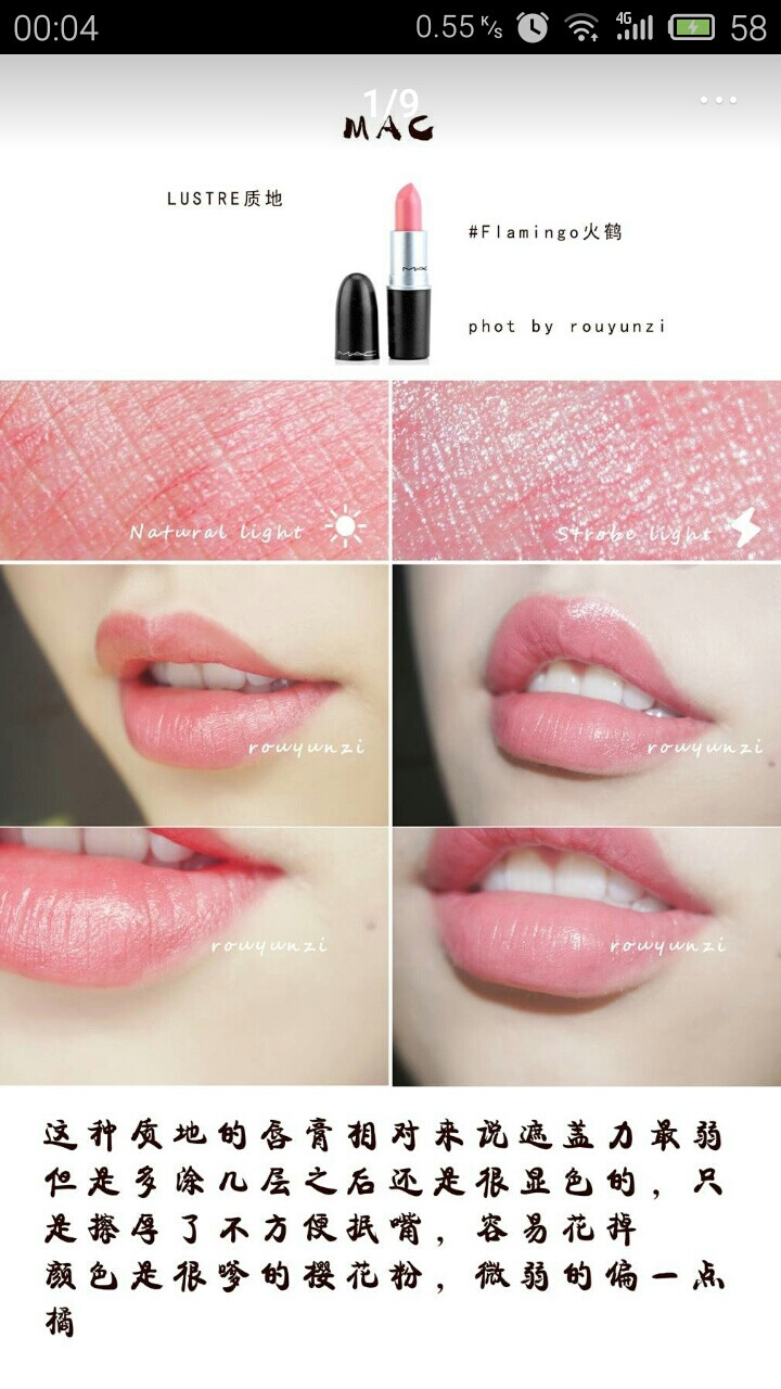 mac flamingo试色
喜欢❤