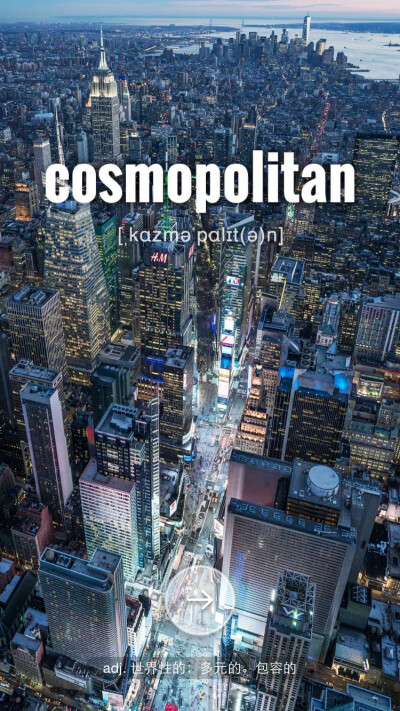 单词图片打卡cosmopolitan