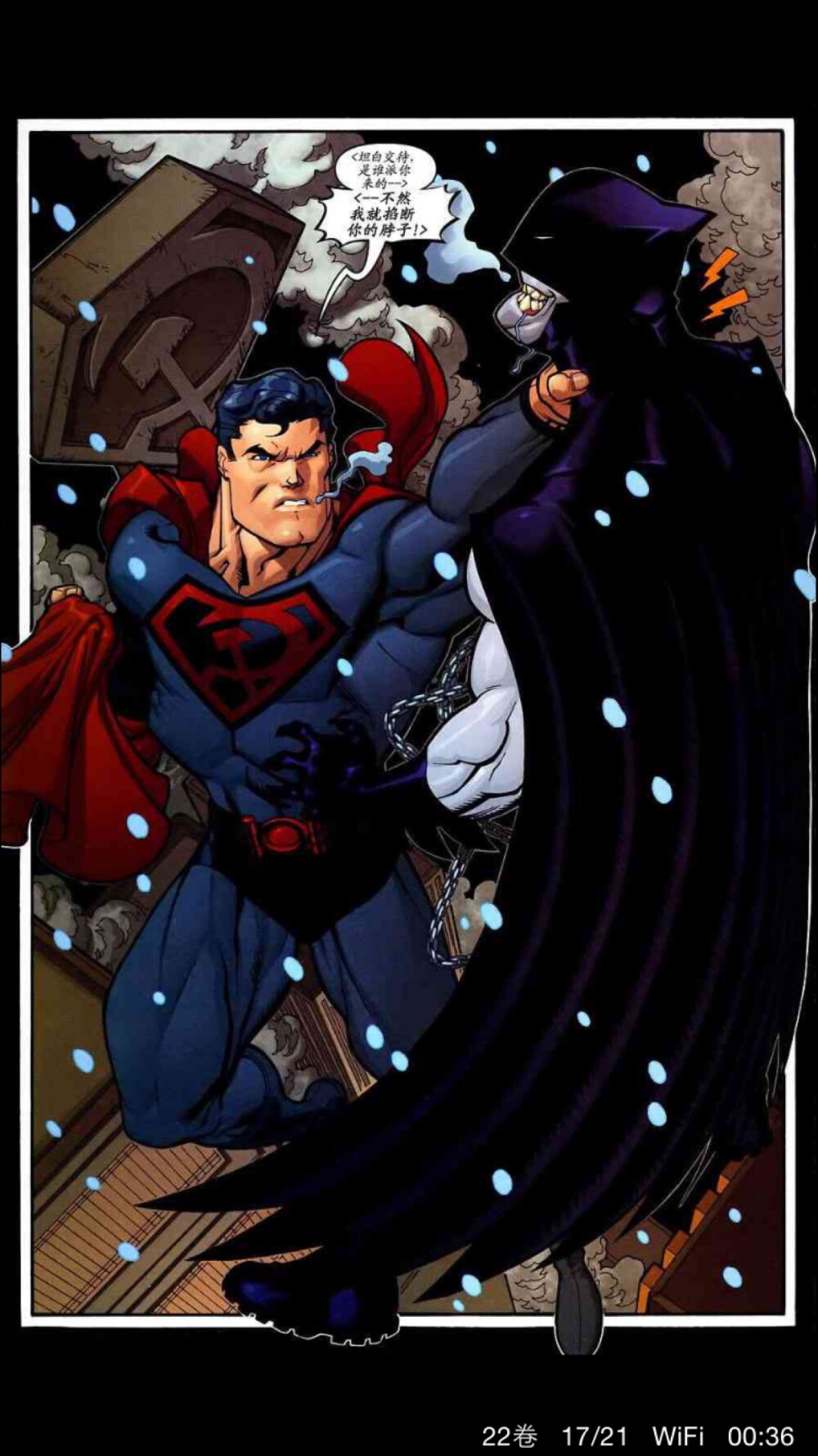 红色之子V异蝙蝠