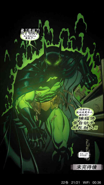 吞了氪石的老爷233333333