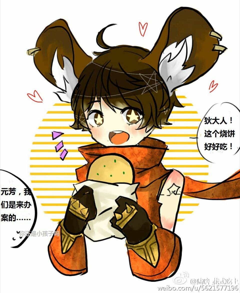 王者荣耀李元芳