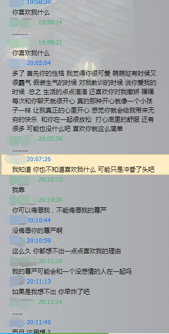 我喜欢你，就像喜欢我自己。你的存在就是在我的生活中那么理所当然。你的所有都是应该存在的，就好像你一直在我身边，从未离开过，也不会有离别。