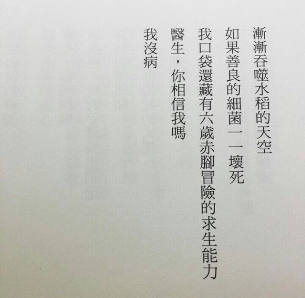 文字收集