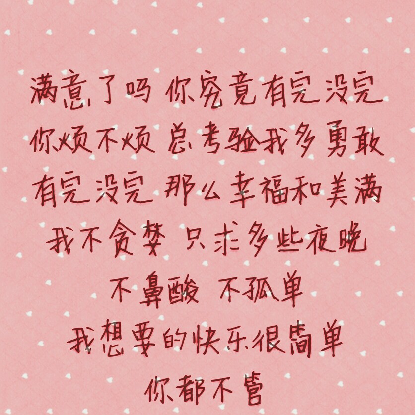 歌词――――――冰大聪明