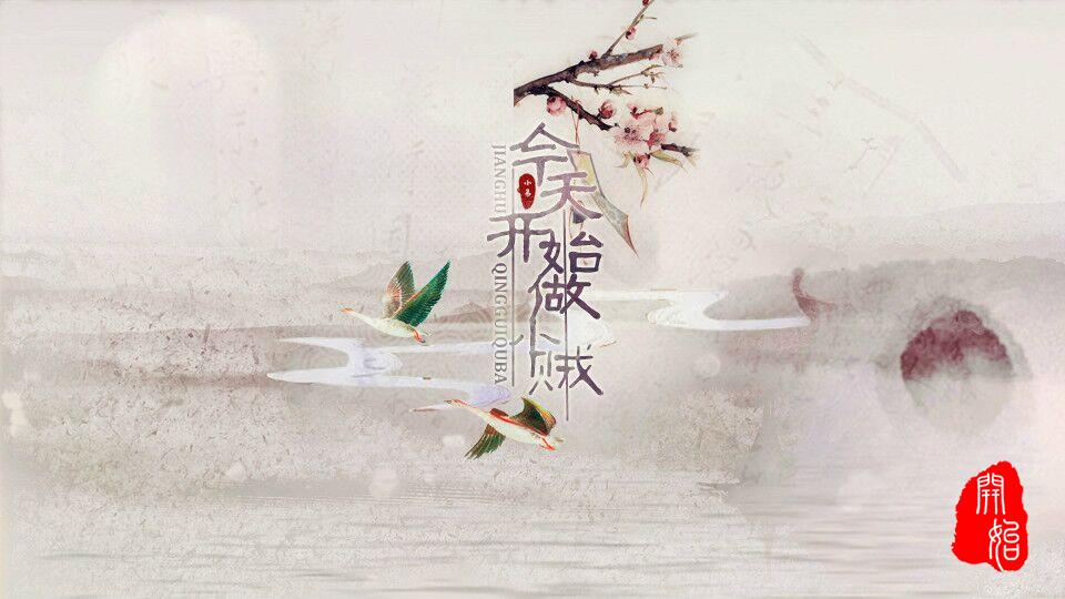 我在玩 夏馨湖朦 的橙光游戏 #今天开始做小贼（完结开启番外）# （分享自 @橙光游戏中心）