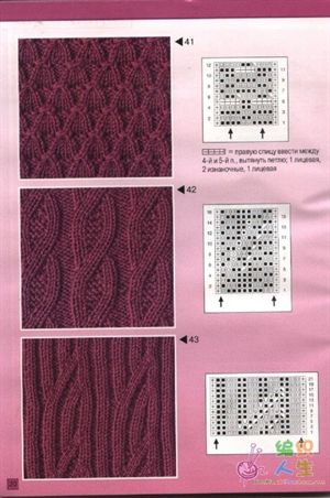 棒针花样