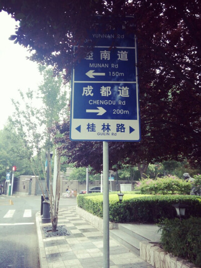 以地区命名的街道