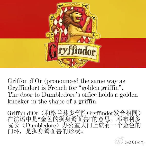 哈利波特冷知识