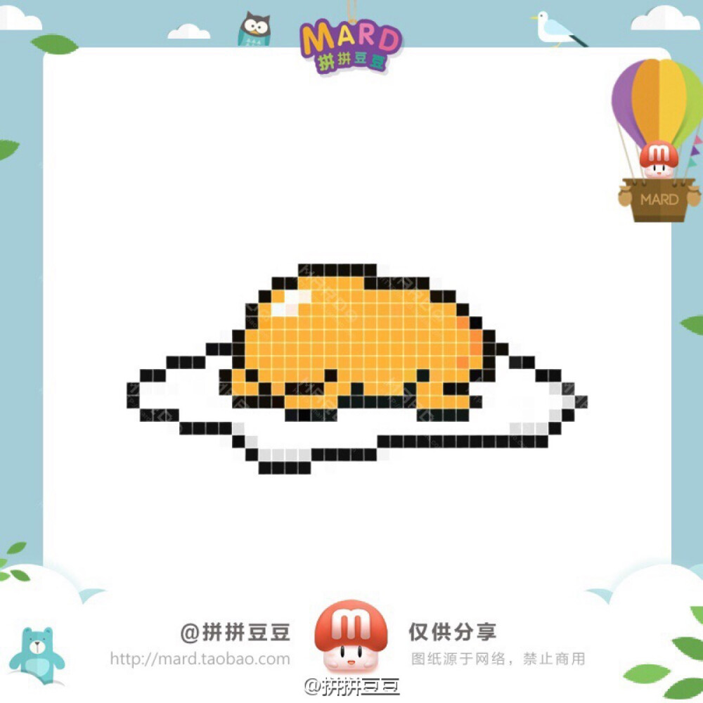 懒蛋蛋专辑哦拼豆图纸