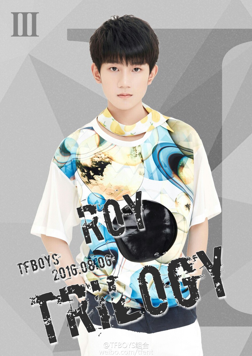 tfboys roy 王源 三周年