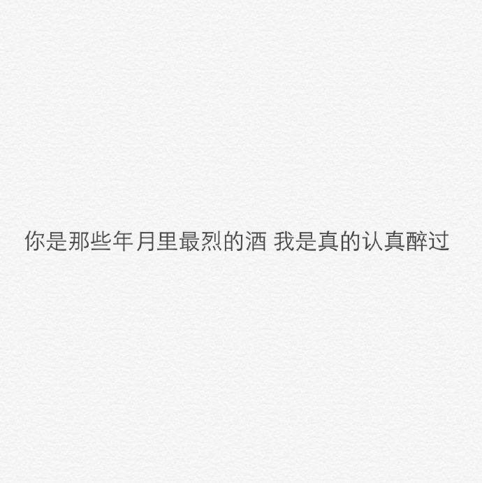 “安全感不是你必须说全部密码给我知道，而是即使全部都不知道我都确定你不会犯错，安全感不是吵架时候你拉着我搂着我，而是即使冷战我都清楚知道你不会放走我，安全感就是我心甘情愿地全心信任， 同时你能毫无保留忠诚地珍惜我的信任。”