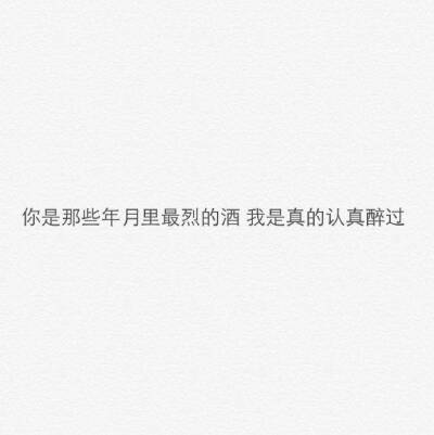 “安全感不是你必须说全部密码给我知道，而是即使全部都不知道我都确定你不会犯错，安全感不是吵架时候你拉着我搂着我，而是即使冷战我都清楚知道你不会放走我，安全感就是我心甘情愿地全心信任， 同时你能毫无保留…