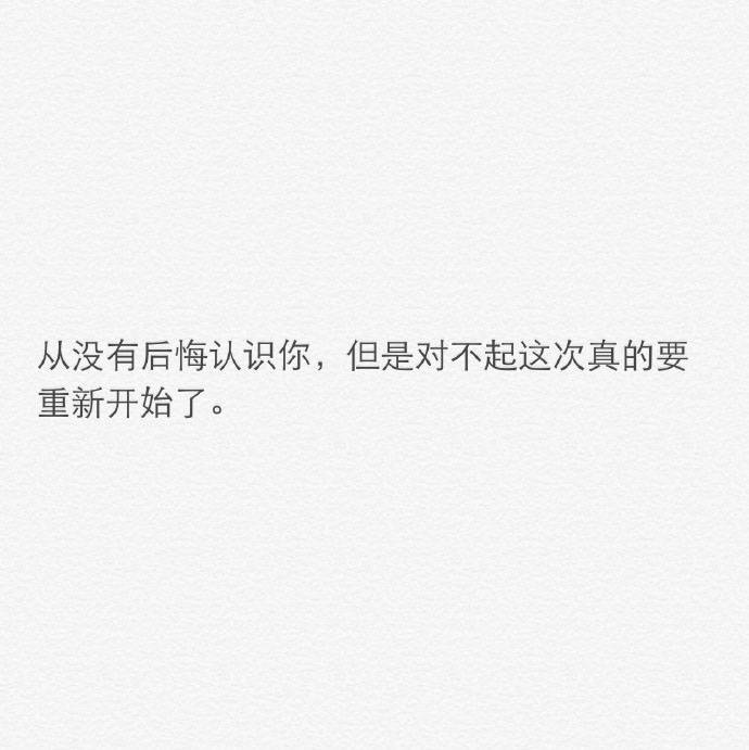 “安全感不是你必须说全部密码给我知道，而是即使全部都不知道我都确定你不会犯错，安全感不是吵架时候你拉着我搂着我，而是即使冷战我都清楚知道你不会放走我，安全感就是我心甘情愿地全心信任， 同时你能毫无保留忠诚地珍惜我的信任。”