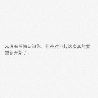 “安全感不是你必须说全部密码给我知道，而是即使全部都不知道我都确定你不会犯错，安全感不是吵架时候你拉着我搂着我，而是即使冷战我都清楚知道你不会放走我，安全感就是我心甘情愿地全心信任， 同时你能毫无保留…