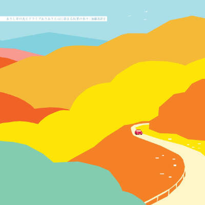 Taku Bannai，来自东京，毕业于多摩美术大学平面设计系，插画颜色非常清新，充满意境~