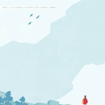 Taku Bannai，来自东京，毕业于多摩美术大学平面设计系，插画颜色非常清新，充满意境~