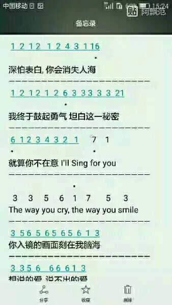 Sing for you ⑵